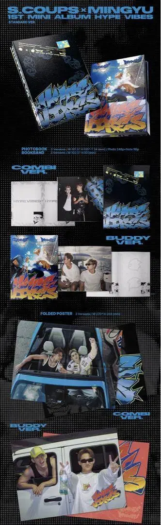 세븐틴 CxM HYPE VIBES 세트 에스쿱스 민규