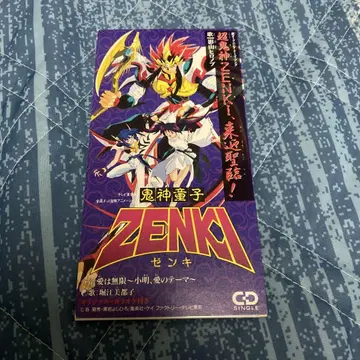 8cmcd [귀신동자 ZENKI] 카게야마 히로노부 호리에 미츠코