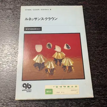 르네상스 크라운
