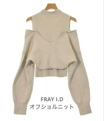 FRAY I.D 니트