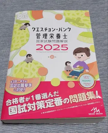 큐에스천 뱅크 관리영양사 2025