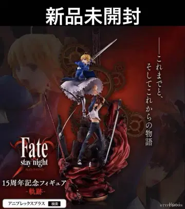 Fate/stay night 15주년 기념 피규어 -궤적-