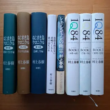 무라카미 하루키 세트 태엽 감는 새 연대기 1Q84 렉싱턴의 유령