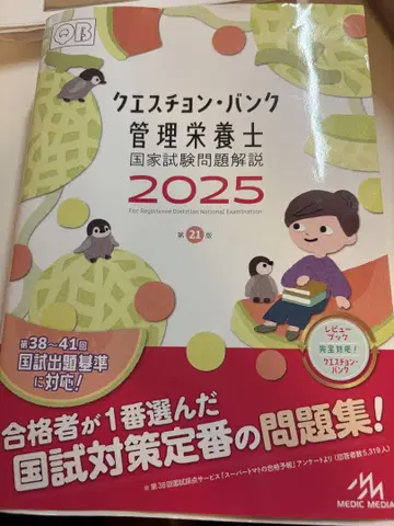 큐에스천 뱅크 관리영양사 2025