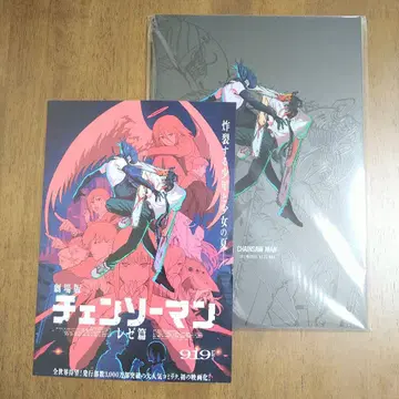 극장판 체인소 맨 레제편 팜플렛 영화