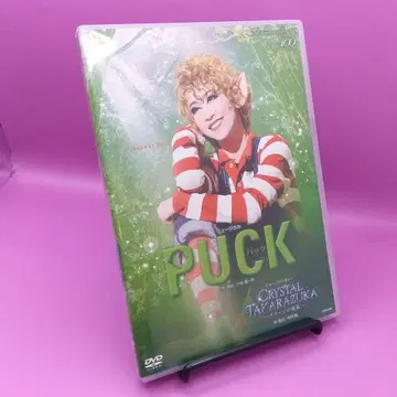 다카라즈카 가극 월조 공연 PUCK / CRYSTAL TAKARAZUKA
