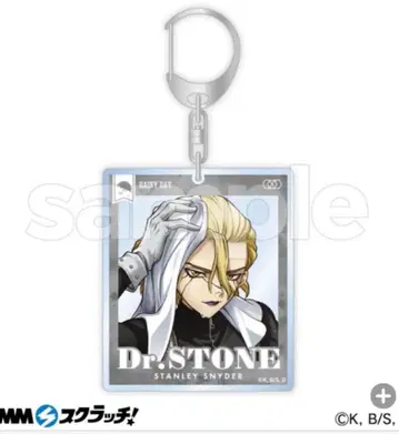 Dr.STONE 레이니 데이 스크래치 아크릴 키링 스탠리 스나이더