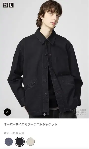 UNIQLO U 오버 사이즈 컬러 데님 자켓 XL