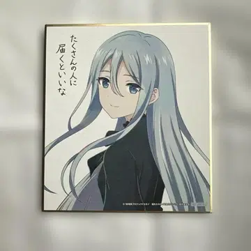 프로세카 요이사키 카나데 극장판 영화 혜택 색지