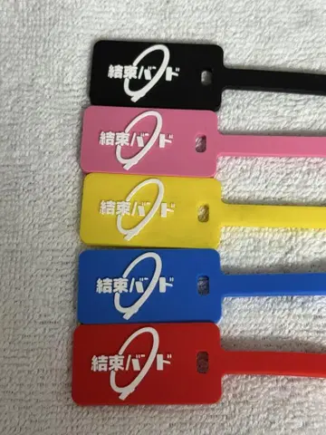 케이블 타이의 케이블 타이