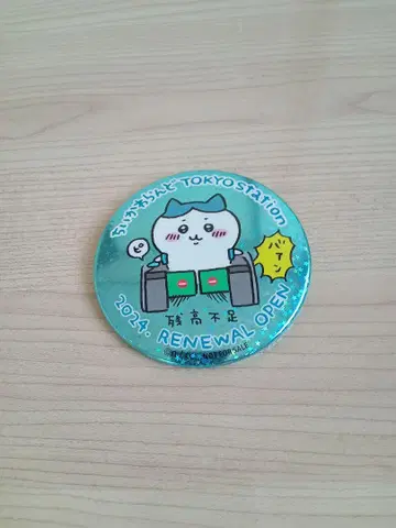 하치와레의 캔 배지 [ 도쿄역 샵 ]