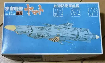 지구방위군 함대 구축함 [우주전함 야마토] 메카 컬렉션 No.12