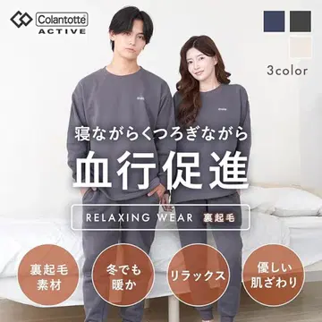 루안나제나 [ 코란토테 ] 릴랙싱 의류 속기모 긴팔 상하의 세트