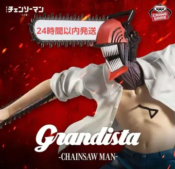 체인소 맨 Grandista 체인소 맨 피규어