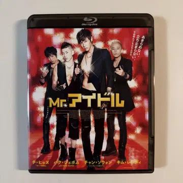 [ 한국 영화 ] Mr. 아이돌 지현우 박재범 일본판 Blu-ray
