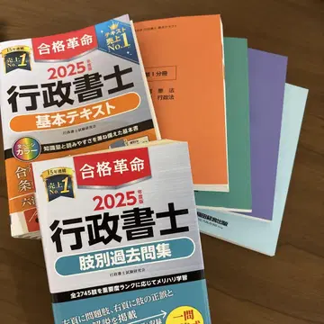 2025년판 합격혁명 행정서사 기본 텍스트와 기출문제집