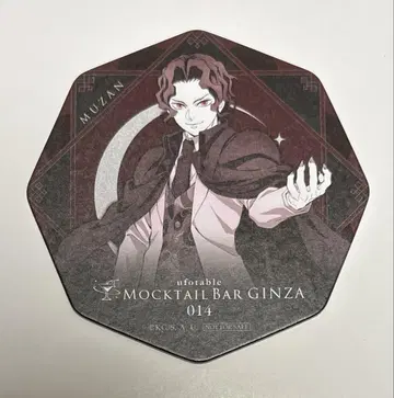 귀멸의 칼날 ufotable 모크테일 바 코스터 키부츠지 무잔