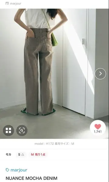 marjour 뉴앙스 모카 데님