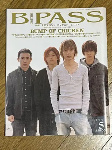 B-PASS 2003년 5월호 BUMP OF CHICKEN