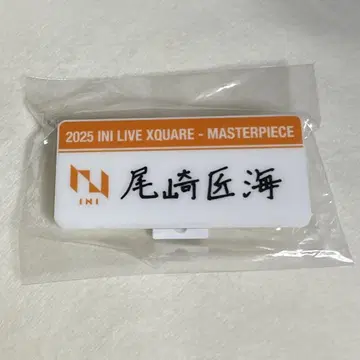 INI 캡슐 토이 명찰 오자키 타쿠미
