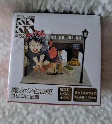 지브리 산케이 마녀 배달부 키키 미니어처 mini 코리코에 도착