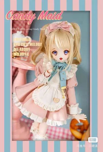 Melody.C Candy Maid MDD,SDM 사이즈 핑크