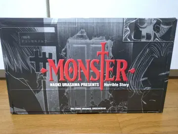 MONSTER 전 18권 세트 우라사와 나오키