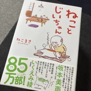 고양이와 할아버지 1권 ~ 10권 세트