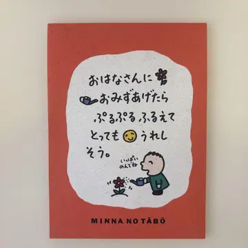 당시 물건!! 모두의 타아보 레터 패드 1990년