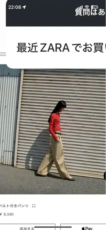 ZARA 벨트 와이드 팬츠 베이지
