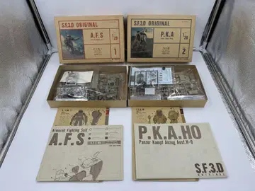 당시물 S.F.3D ORIGINAL A.F.S. & P.K.A 2세트