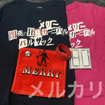 MERRY 굿즈 묶음 판매