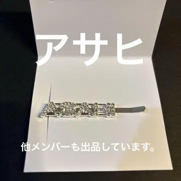 TREASURE 헤어핀 아사히