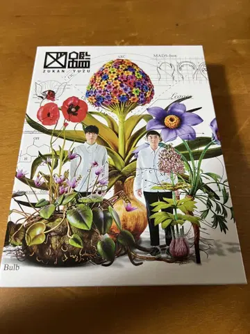 한정판 유자 도감 Visual Art Box
