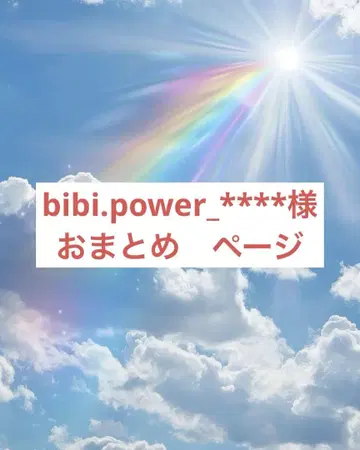 bibi.power_****님 오마토 페이지