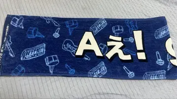 A! group 머플러 타월