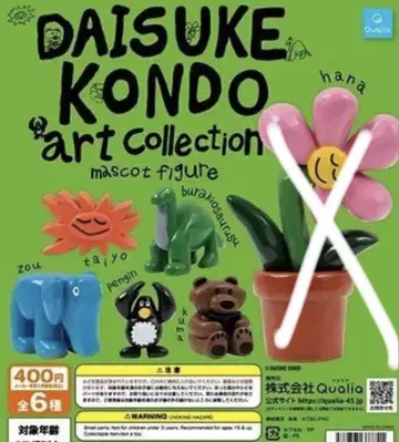 DAISUKE KONDO 아트 컬렉션 5세트