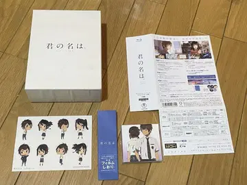 너의 이름은. Blu-ray 컬렉터즈 에디션
