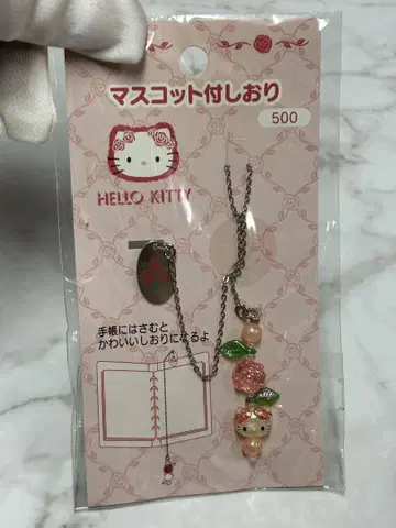 2000년 산리오 로즈키티 마스코트 부착 책갈피