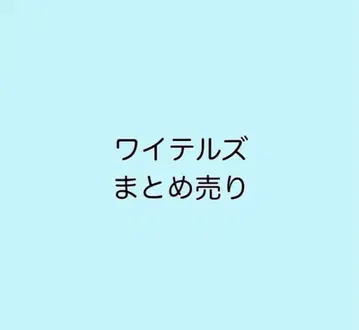 와이텔즈 묶음 판매 도서 라디오 CD 기념 굿즈 토트백 키링