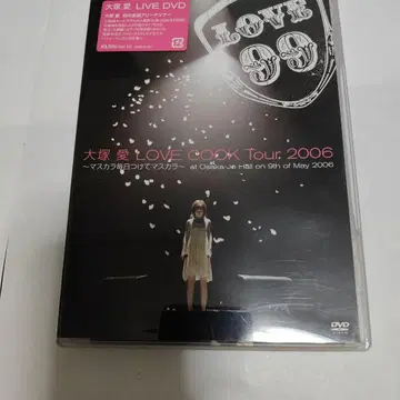 오쓰카 아이 LOVE COOK Tour 2006 DVD
