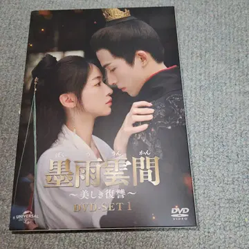 묵우운간 ~아름다운 복수~ DVD-SET1 (4매 구성)