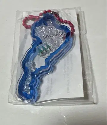 비와코 아크릴 키링 블루 메타세쿼이아 마키노 도로 휴게소 한정판