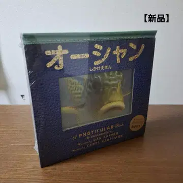 [ 새상품 ] 오션 그림책