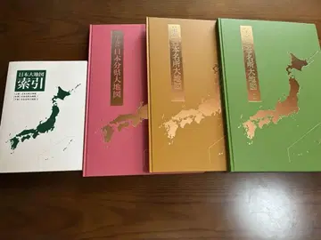 일본 지도집 세트 (4권)