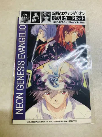 에반게리온 DEATH AND REBIRTH 시토신생 엽서