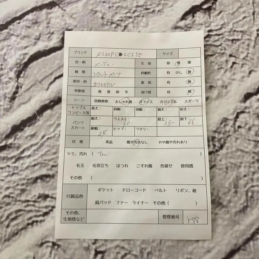 8번째 상품 이미지