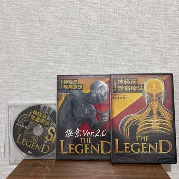 코하츠식 신경근 무통 요법 DVD 풀세트 코하츠 유이치 수기 정골