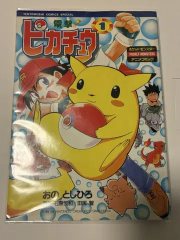 전격 피카츄 초판 전 4권 세트