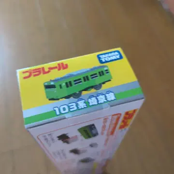 타카라 토미 프라레일 103계 사이쿄선